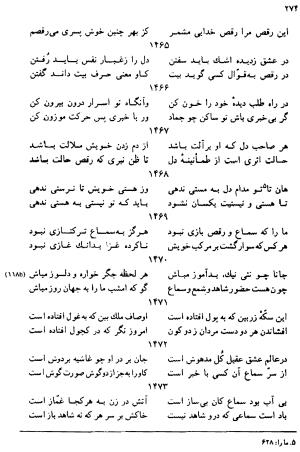 دیوان رباعیات اوحد الدین کرمانی به کوشش احمد ابومحبوب - . - تصویر ۲۷۳