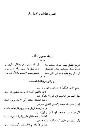 دیوان رباعیات اوحد الدین کرمانی به کوشش احمد ابومحبوب - . - تصویر ۳۱۵