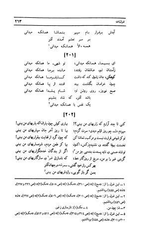 دیوان لطفعلی بیک آذر بیگدلی به کوشش حسن سادات ناصری و غلامحسین بیگدلی - لطفعلی بیک آذر بیگدلی - تصویر ۳۶۸