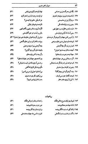 دیوان ناصر خسرو به اهتمام جهانگیر منصور - ناصر بن خسرو بن حارث القبادیانی البلخی - تصویر ۵۱