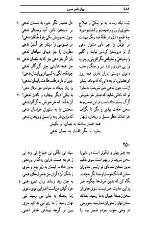 دیوان ناصر خسرو به اهتمام جهانگیر منصور - ناصر بن خسرو بن حارث القبادیانی البلخی - تصویر ۴۸۷