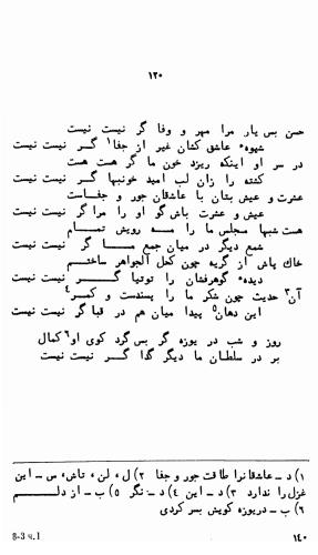 دیوان کمال الدین مسعود خجندی به کوشش آکادمی علوم اتحاد شوروی ۱-۱ - کمال الدین مسعود خجندی - تصویر ۱۴۰