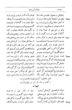 دیوان اشعار ابن یمین فریومدی - تصویر ۱۸۳