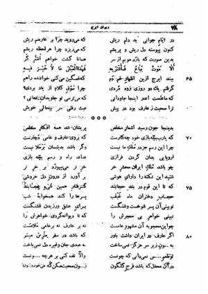 دیوان کامل ایرج میرزا - محمد جعفر محجوب - تصویر ۱۳۶