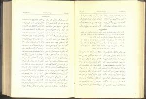 دیوان کامل ادیب الممالک فراهانی قائم مقامی به کوشش وحید دستگردی ضمیمهٔ مجلهٔ ارمغان - میرزا صادق خان امیری ادیب الممالک فراهانی قائم مقامی - تصویر ۱۰۸