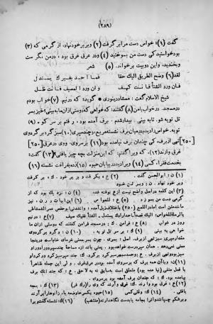 طبقات الصوفیة به اهتمام عبدالحی حبیبی - خواجه عبدالله انصاری - تصویر ۳۴۵