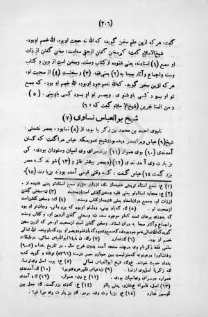 طبقات الصوفیة به اهتمام عبدالحی حبیبی - خواجه عبدالله انصاری - تصویر ۳۶۲