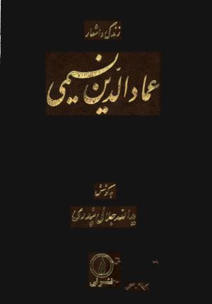 نسیمی