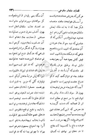 دیوان سلمان ساوجی به اهتمام منصور مشفق - سلمان ساوجی - تصویر ۵۱۹