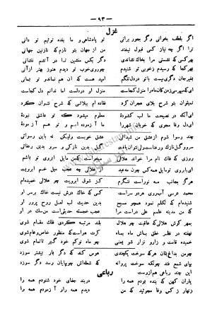 تحفه سامی - سام میرزای صفوی - تصویر ۱۰۹