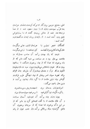 رساله لوایح به کوشش رحیم فرمنش - عین القضاة (ابوالمعالی عبدالله بن محمد بن علی بن الحسن بن علی المیانجی الهمدانی - تصویر ۱۱۵