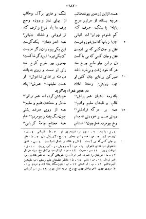 حدیقة الحقیقة و شریعة الطریقة به تصحیح مدرس رضوی - ابوالمجد مجدود بن آدم السنائی الغزنوی - تصویر ۷۲۵