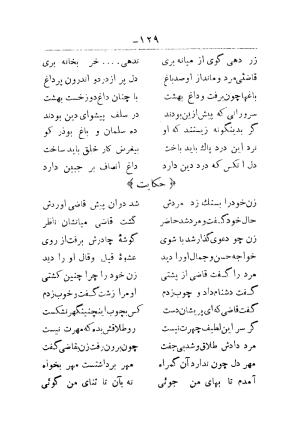 جام جم اوحدی ضمیمه سال هشتم ارمغان - اوحدی - تصویر ۱۴۴