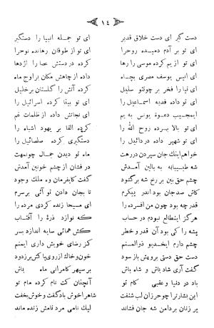 آتشکده حجة الاسلام نیر کتابفروشی هاتف - نیر - تصویر ۲۶