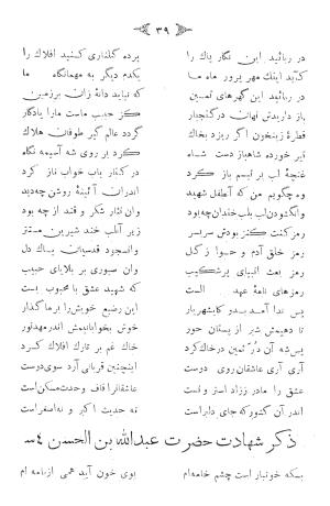 آتشکده حجة الاسلام نیر کتابفروشی هاتف - نیر - تصویر ۵۱