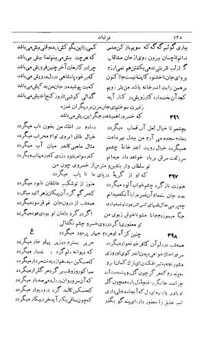 دیوان کامل امیر خسرو دهلوی، سعید نفیسی، با همت و کوشش م. درویش - تصویر ۱۷۱