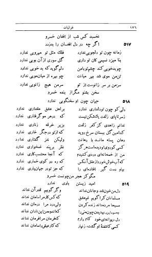 دیوان کامل امیر خسرو دهلوی، سعید نفیسی، با همت و کوشش م. درویش - تصویر ۲۰۹