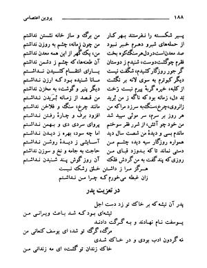دیوان پروین اعتصامی - تصویر ۱۹۳