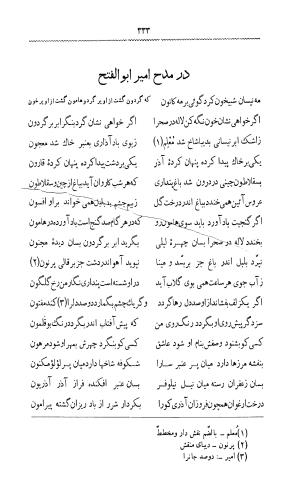 دیوان قطران تبریزی به اهتمام محمد نخجوانی - تصویر ۳۶۶
