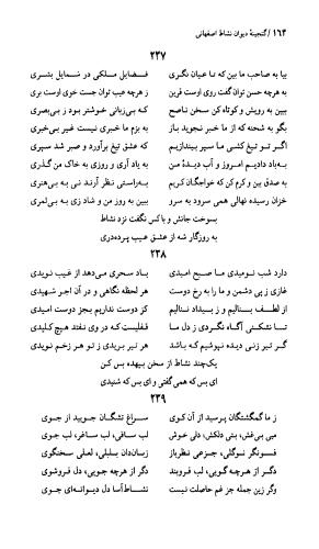 دیوان نشاط اصفهانی به کوشش دکتر حسین نخعی - تصویر ۱۶۵