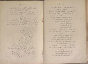 دیوان میرزا ابوالقاسم عارف قزوینی، برلین، نوروز 1342 - تصویر ۱۷۴
