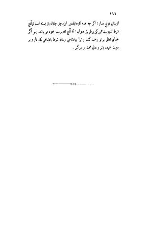 قابوس نامه معروف به نصیحتنامه با مقدمه و حواشی سعید نفیسی - تصویر ۲۱۶