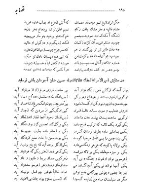 دیوان حکیم قاآنی شیرازی به کوشش محمدجعفر محجوب - تصویر ۲۵۹
