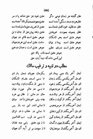 وصلت نامه - تصویر ۲۱