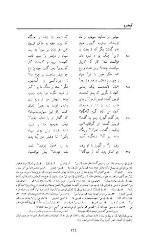 شاهنامه خالقی مطلق - دفتر سوم - تصویر ۱۷۹