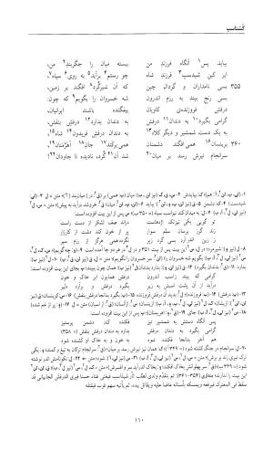 شاهنامه خالقی مطلق - دفتر پنجم - تصویر ۱۲۶