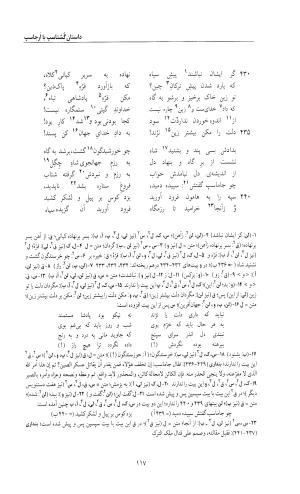 شاهنامه خالقی مطلق - دفتر پنجم - تصویر ۱۳۳