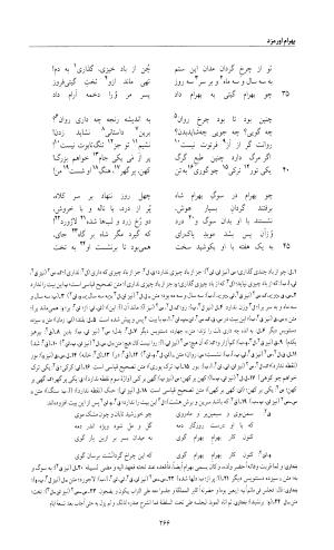 شاهنامه خالقی مطلق - دفتر ششم - تصویر ۲۷۸