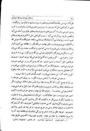 مجموعه رسائل خواجه عبدالله انصاری به اهتمام محمد شیروانی - . - تصویر ۳۷