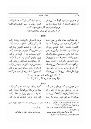دیوان صائب تبریزی - به کوشش محمد قهرمان،، غزلیات (د)، جلد سوم - محمدعلی صائب تبریزی - تصویر ۱۰۶