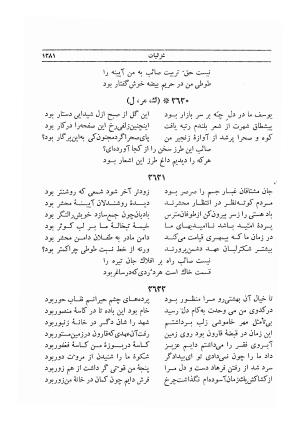 دیوان صائب تبریزی - به کوشش محمد قهرمان،، غزلیات (د)، جلد سوم - محمدعلی صائب تبریزی - تصویر ۱۵۱