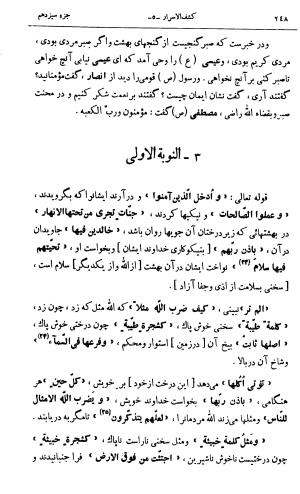 کشفالاسرار و عدة الابرار معروف به تفسیر خواجه عبدالله انصاری تألیف ابوالفضل رشیدالدین میبدی به کوشش علیاصغر حکمت جلد ۵ - تصویر ۲۵۷