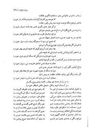 دیوان بیدل دهلوی به تصحیح اکبر بهداروند انتشارات نگاه ۱۳۸۰ - تصویر ۴۳