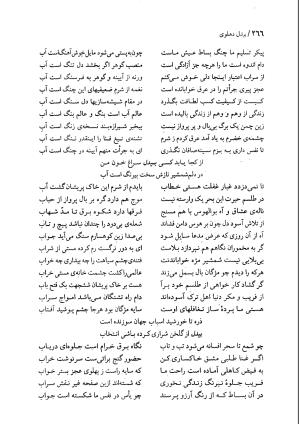 دیوان بیدل دهلوی به تصحیح اکبر بهداروند انتشارات نگاه ۱۳۸۰ - تصویر ۱۸۸