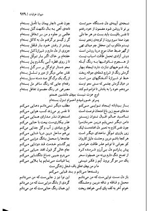 دیوان بیدل دهلوی به تصحیح اکبر بهداروند انتشارات نگاه ۱۳۸۰ - تصویر ۸۹۴