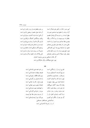 دیوان اشعار صفایی جندقی به کوشش سید علی آل داود - تصویر ۱۶۵