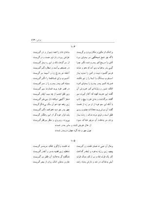دیوان اشعار صفایی جندقی به کوشش سید علی آل داود - تصویر ۴۶۳