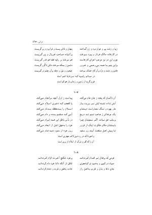 دیوان اشعار صفایی جندقی به کوشش سید علی آل داود - تصویر ۴۶۵