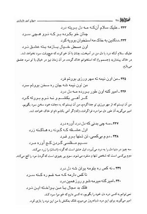 دیوان امیر پازواری به کوشش دکتر منوچهر ستوده و محمد داودی درزیکلایی - تصویر ۴۸