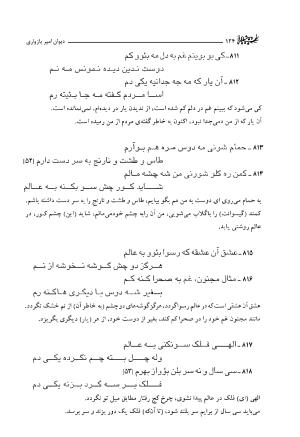 دیوان امیر پازواری به کوشش دکتر منوچهر ستوده و محمد داودی درزیکلایی - تصویر ۱۲۴