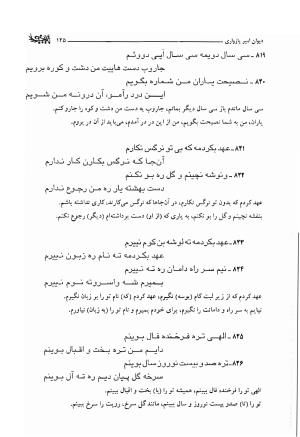 دیوان امیر پازواری به کوشش دکتر منوچهر ستوده و محمد داودی درزیکلایی - تصویر ۱۲۵
