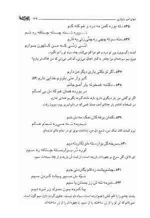 دیوان امیر پازواری به کوشش دکتر منوچهر ستوده و محمد داودی درزیکلایی - تصویر ۱۲۷