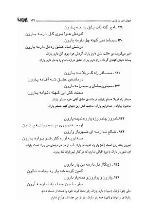 دیوان امیر پازواری به کوشش دکتر منوچهر ستوده و محمد داودی درزیکلایی - تصویر ۱۳۹