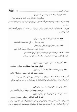 دیوان امیر پازواری به کوشش دکتر منوچهر ستوده و محمد داودی درزیکلایی - تصویر ۱۴۵