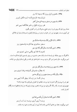 دیوان امیر پازواری به کوشش دکتر منوچهر ستوده و محمد داودی درزیکلایی - تصویر ۱۷۹