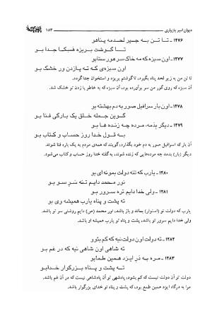 دیوان امیر پازواری به کوشش دکتر منوچهر ستوده و محمد داودی درزیکلایی - تصویر ۱۸۳